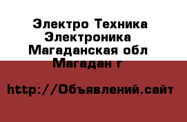 Электро-Техника Электроника. Магаданская обл.,Магадан г.